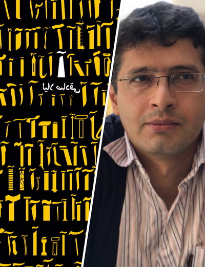 A reza fekri