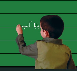 amoozesh