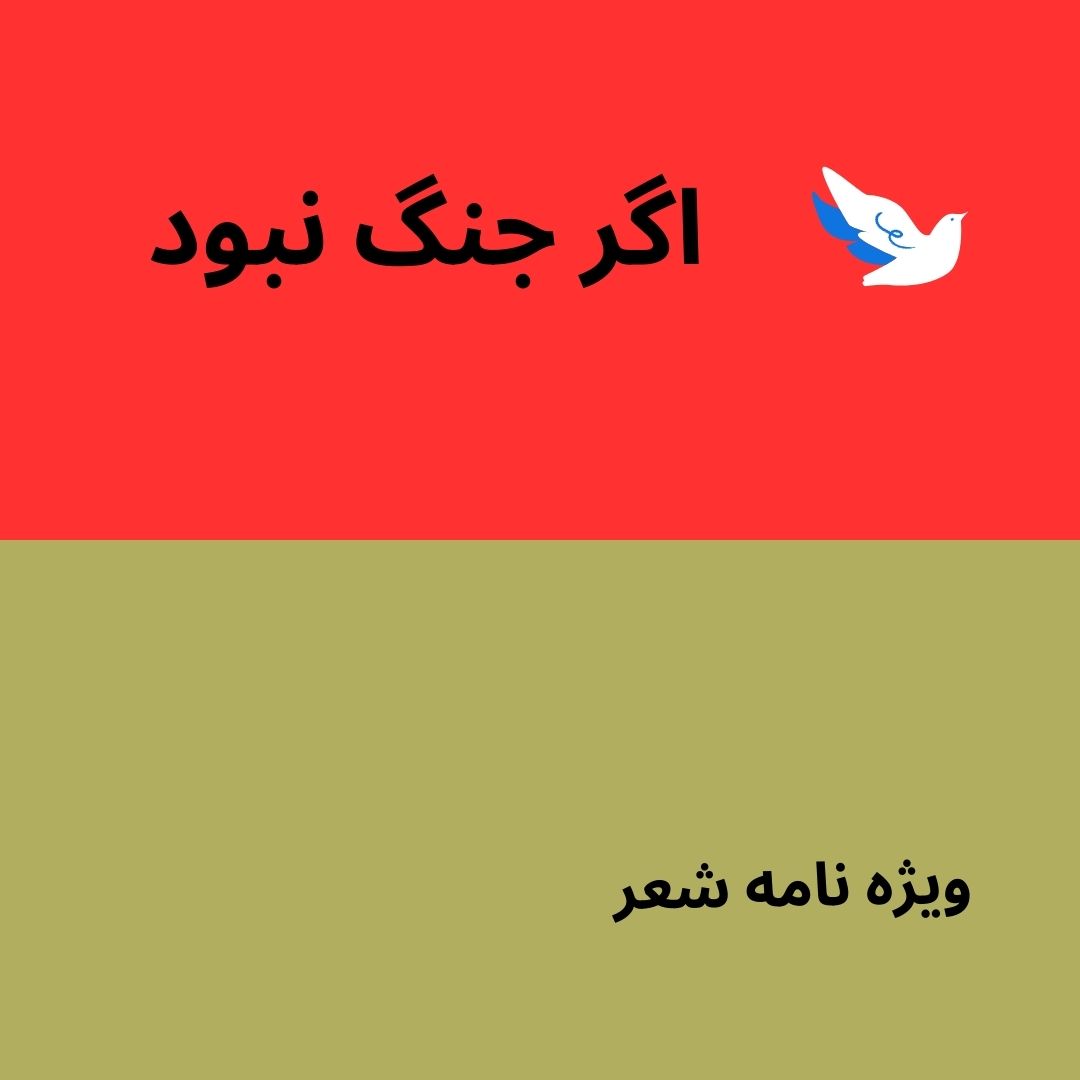 no war site